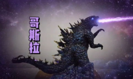 哥斯拉视频,巨兽崛起，人类存亡之战